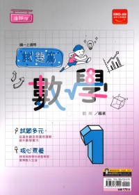 【國中114上】金安國中試題篇數學1-翰版