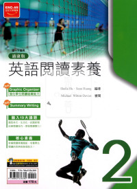 【國中114下】金安國中 試題篇康版英語閱讀素養(2)-國中一下