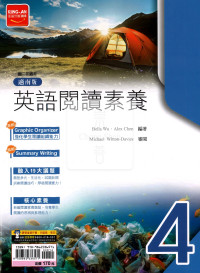 【國中114下】金安 試題篇南版英語閱讀素養(4)-國中二下