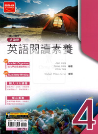【國中114下】金安 試題篇翰版英語閱讀素養(4)-國中二下