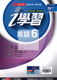 【國中114下】鼎甲國中i學習英語6-翰版