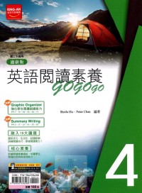 【國中113下】金安國中 試題篇康版英語閱讀素養gogogo(4)-國中二下