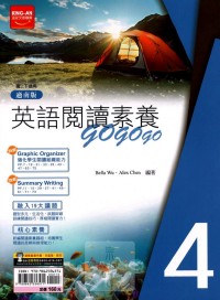 【國中113下】金安國中 試題篇南版英語閱讀素養gogogo(4)-國中二下