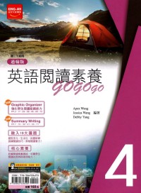 【國中113下】金安國中 試題篇翰版英語閱讀素養gogogo(4)-國中二下