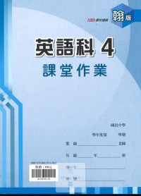 (67折)112下鼎甲國中課堂作業簿英語4-翰版