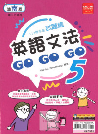(65折)112上 金安國中南版試題篇英語文法GoGoGo(5)