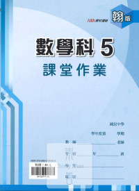 (67折)112上 鼎甲國中良師課堂作業-翰版國文(5)