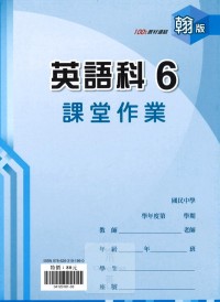 【國中113上】 鼎甲國中良師課堂作業 英語6-翰版