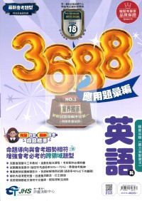 【國中會考115】南一國中3688應用題彙編-英語