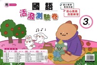 【113上】良品國小活潑測驗卷-南版國語3上