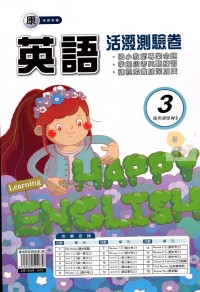 【113上】良品國小活潑測驗卷-康版英語4上(康W3第3冊)