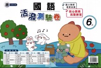 【113上】良品國小活潑測驗卷-康版國語6上