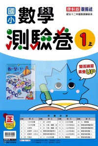 【114上】康軒國小新挑戰測驗卷-國語1上