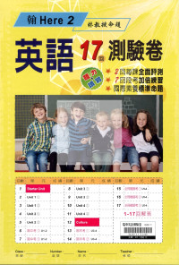 【國小114下】瑞華國小活潑測驗卷-翰版英語3下(翰H2第2冊)