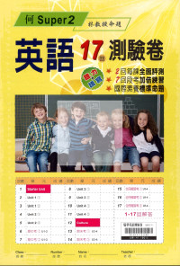 【國小114下】瑞華國小活潑測驗卷-何版英語3下(何S2第2冊)