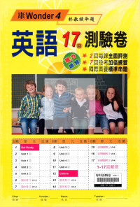 【國小114下】瑞華國小活潑測驗卷-康版英語4下