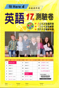 【國小114下】瑞華國小活潑測驗卷-翰版英語ˋ4下