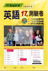 【國小114下】瑞華國小活潑測驗卷-何版英語4下