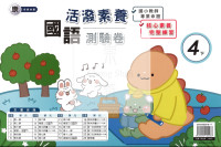 【國小114下】良品國小活潑測驗卷-康版國語4下