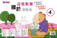 【國小114下】良品國小活潑測驗卷-南版國語4下