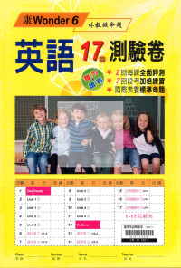 【國小114下】瑞華活潑測驗卷-康版英語5下(康W6第6冊)