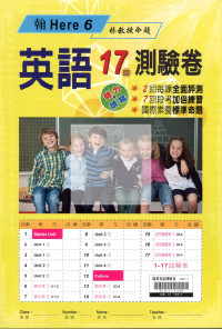 【國小114下】瑞華活潑測驗卷-翰版英語5下(翰H6第6冊)