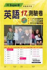 【國小114下】瑞華活潑測驗卷-康版英語5下(何S6第6冊)