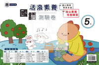 【國小114下】良品國小活潑測驗卷-康版國語5下
