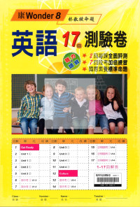 【國小114下】瑞華活潑測驗卷-康版英語6下(康W8第8冊)