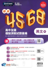 【114高中學測】南一高中 4568模擬測驗試題彙編-英文