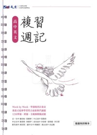 【115高中學測】晟景高中 複習週記-英文