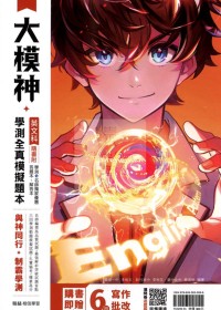 【115高中學測】翰林高中大模神學測全真模擬題本-英文