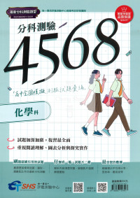 【115年高中分科】南一高中 分科4568 全國模擬試題彙編-化學