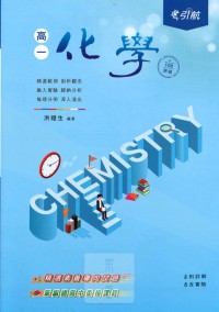 【高中113下】康寧高中引航高一108課綱化學