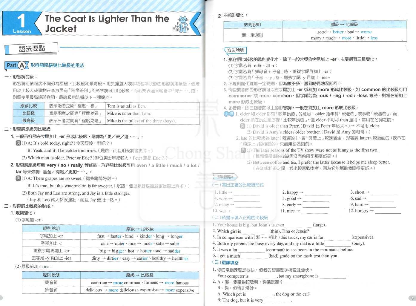 【國中114下】康軒國中文法隨課練 英語(4)-國二下