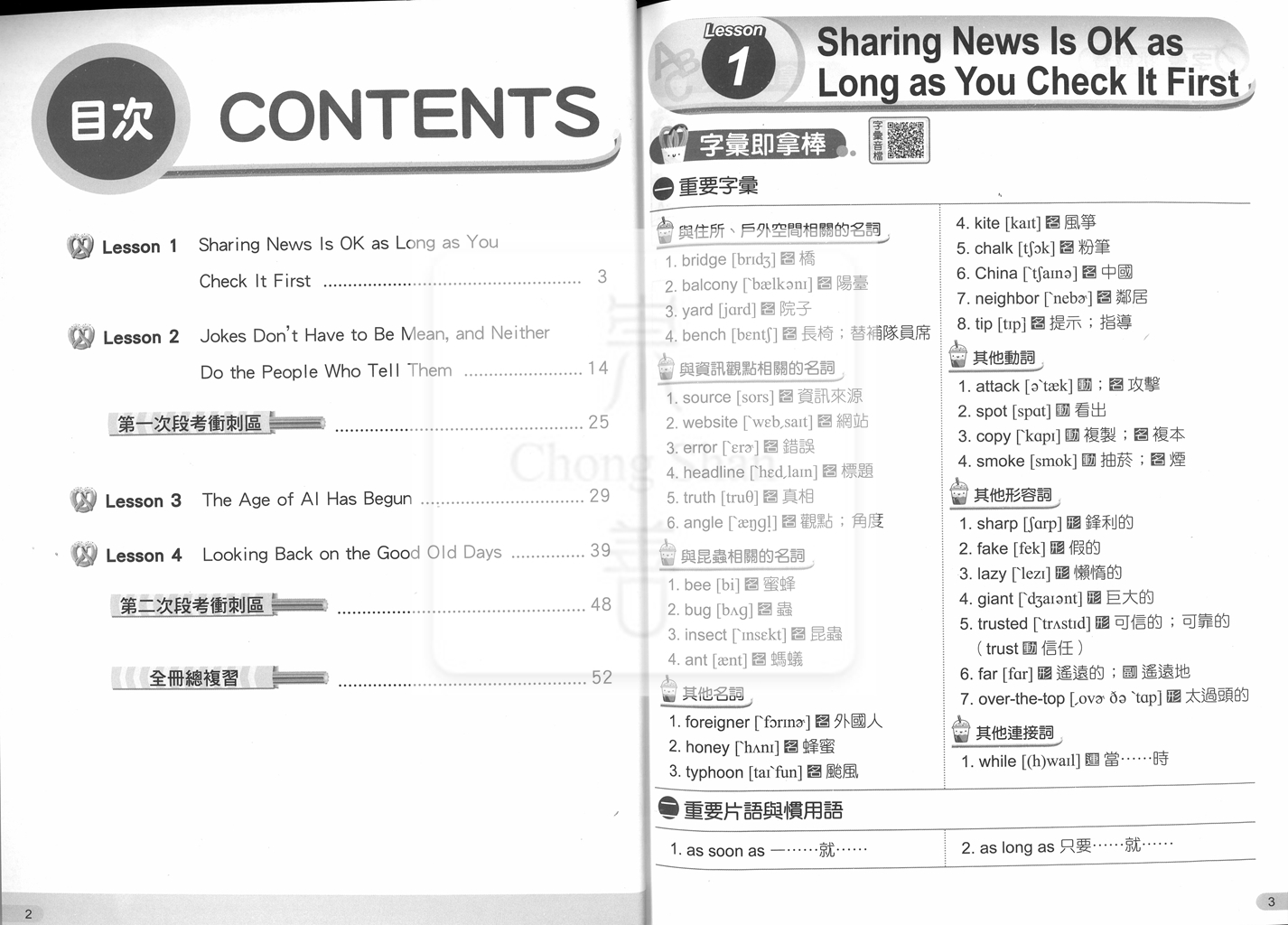 【國中114下】康軒國中隨課練英語6-國三下