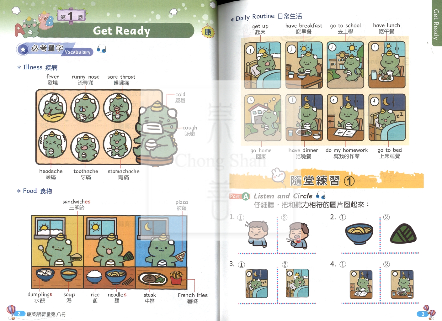 【國小114下】良品國小 講義式評量 英語 康W8